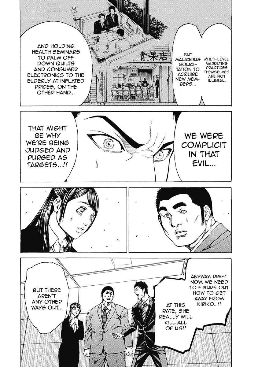 Page 6 Chapter 6 Kiriko Kill