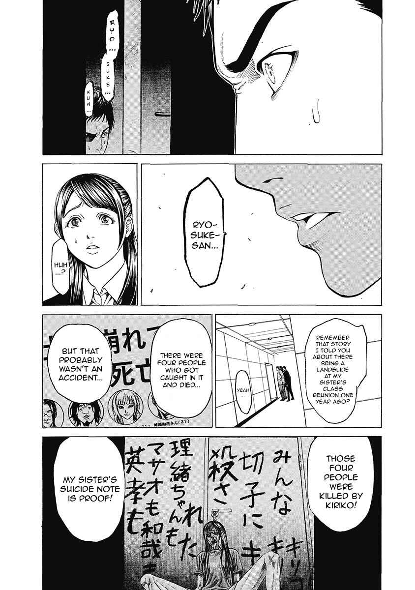 Page 7 Chapter 6 Kiriko Kill