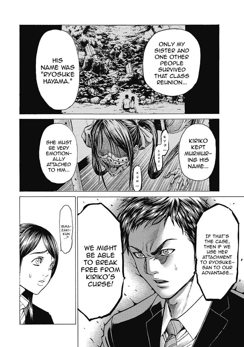 Page 8 Chapter 6 Kiriko Kill