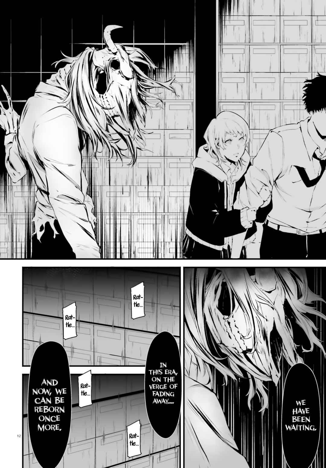 Page 12 Chapter Unknown_c940 平成シン怪譚 ウシノクビ