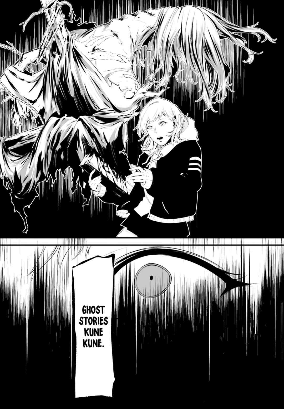 Page 17 Chapter Unknown_c940 平成シン怪譚 ウシノクビ