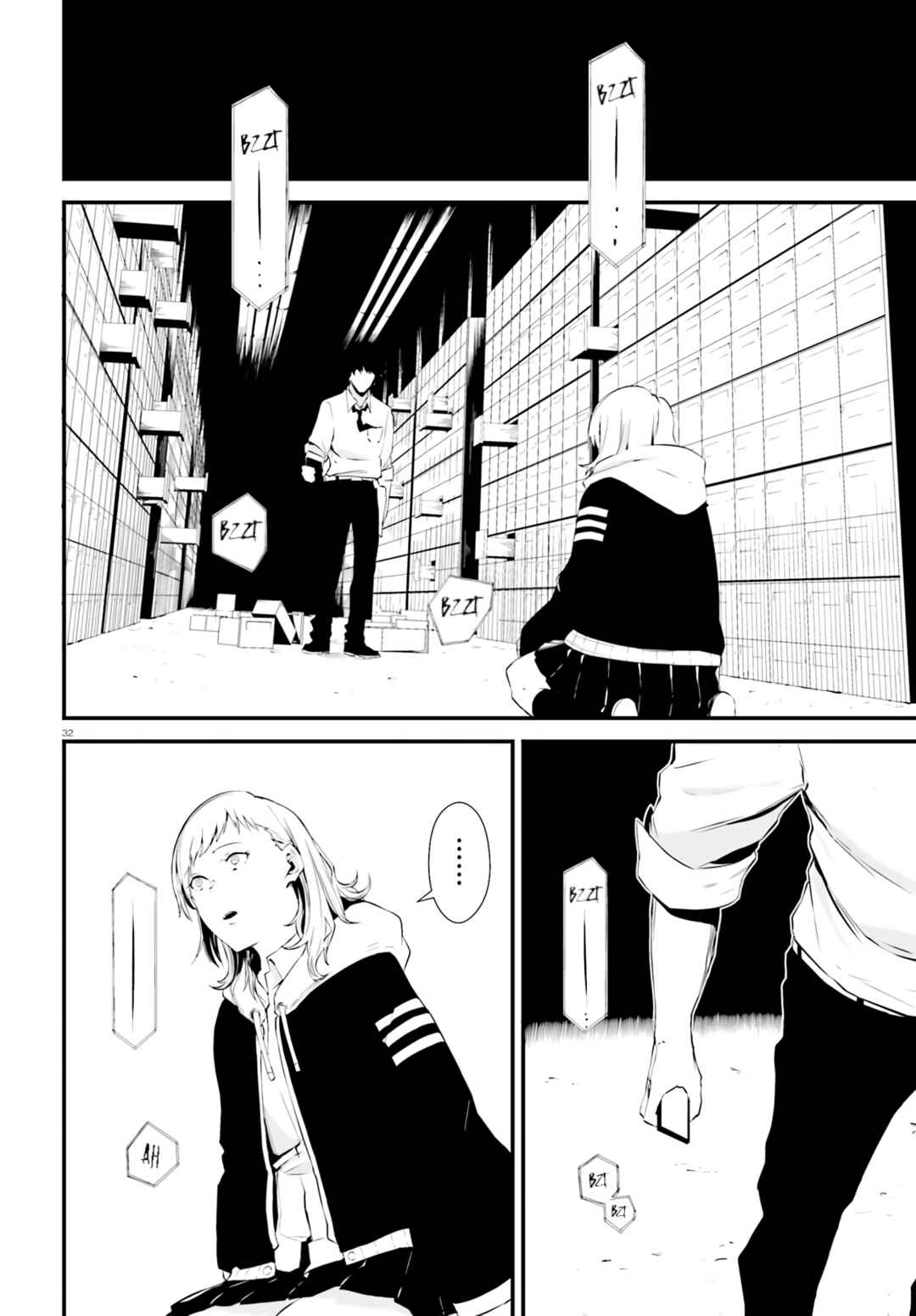 Page 31 Chapter Unknown_c940 平成シン怪譚 ウシノクビ