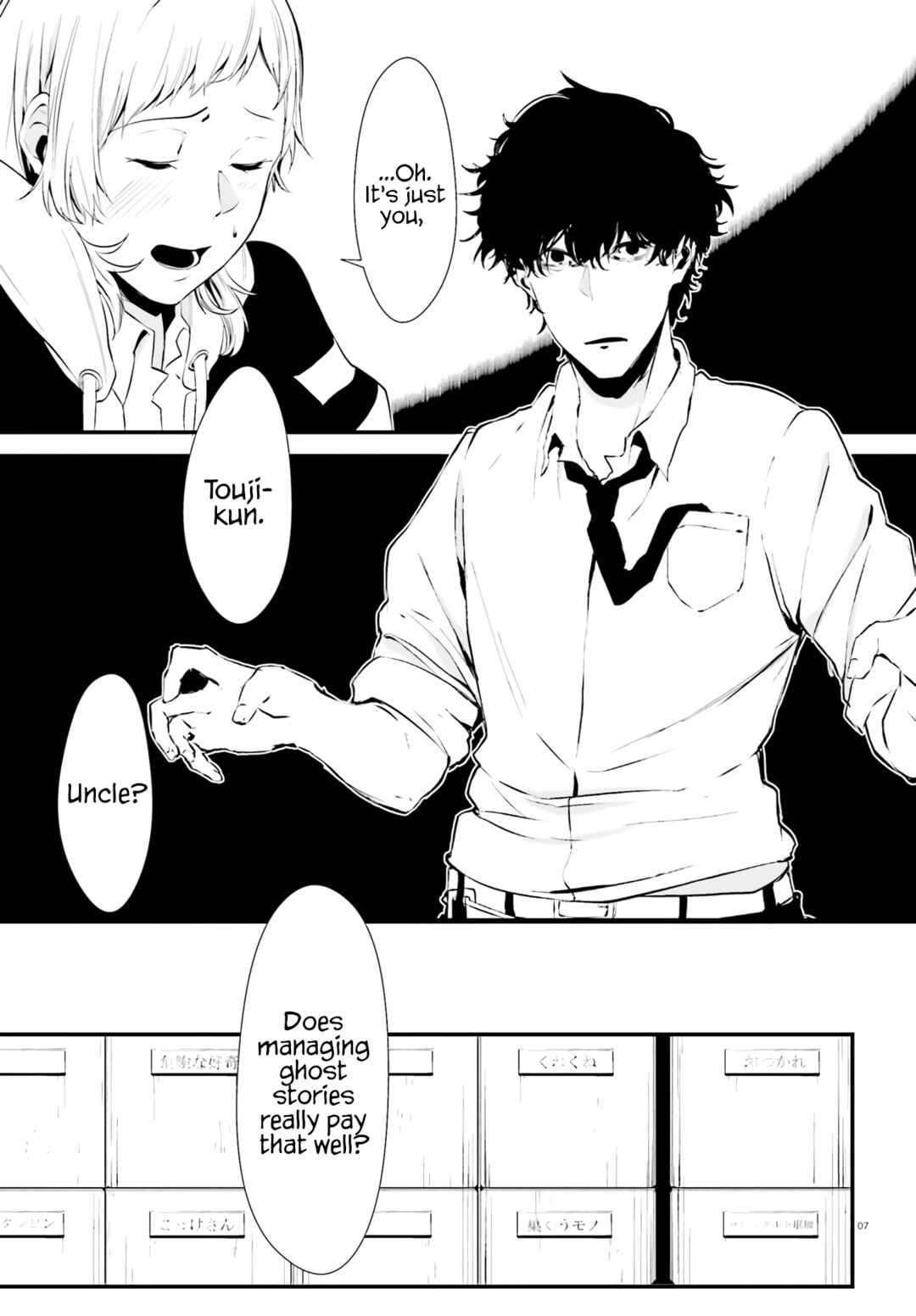Page 7 Chapter Unknown_c940 平成シン怪譚 ウシノクビ