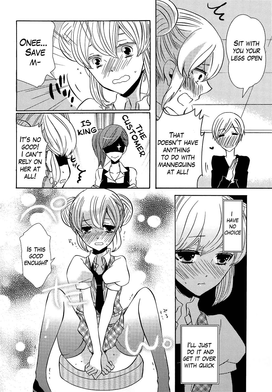 Page 12 Chapter Unknown_8258 Blushing Mannequin!