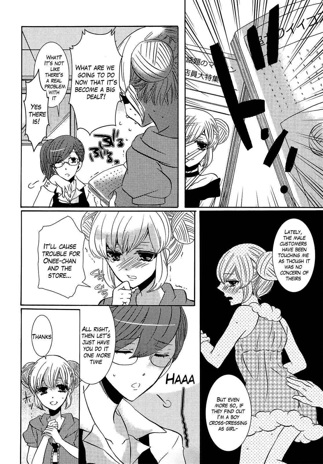 Page 6 Chapter Unknown_8258 Blushing Mannequin!