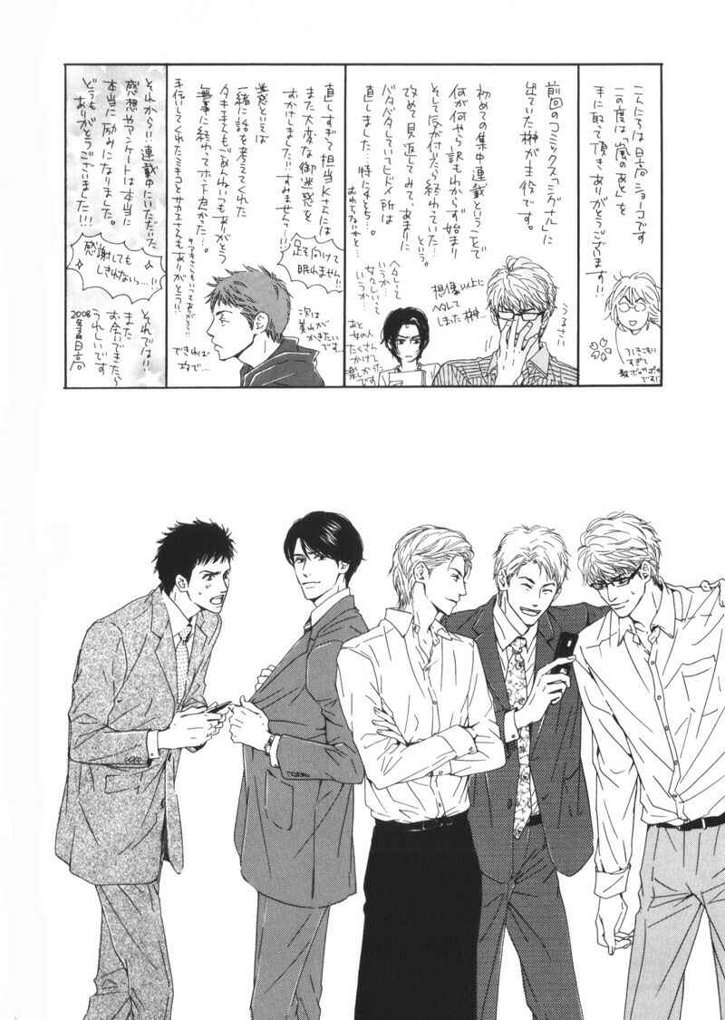 Page 15 Chapter 6 Arashi no Ato
