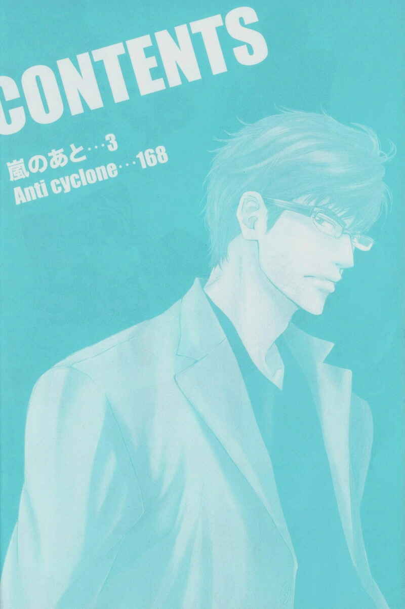 Page 6 Chapter 3 Arashi no Ato