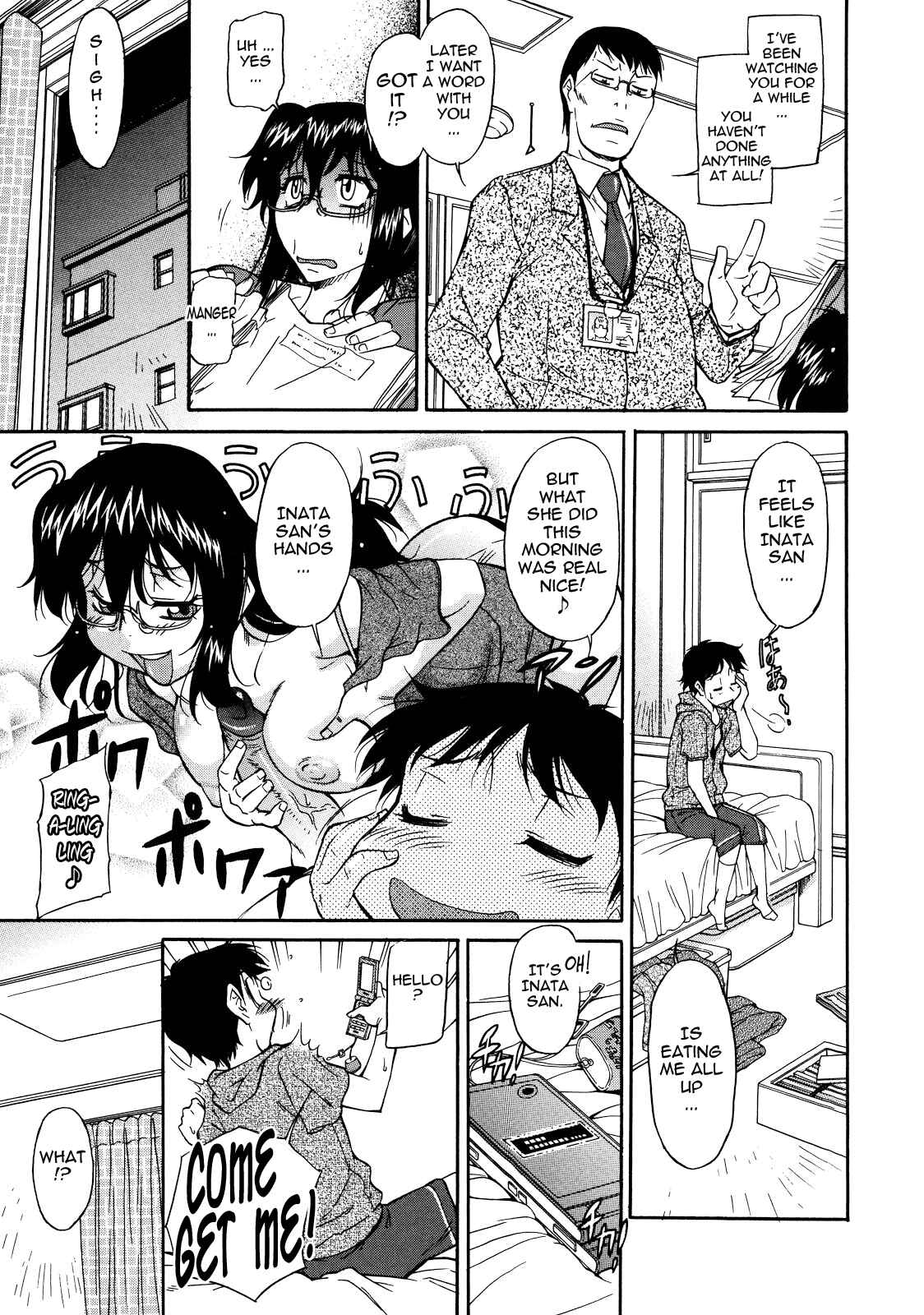 Page 5 Chapter 6 Sakariueru