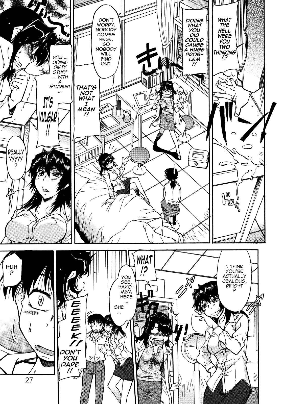 Page 3 Chapter 2 Sakariueru