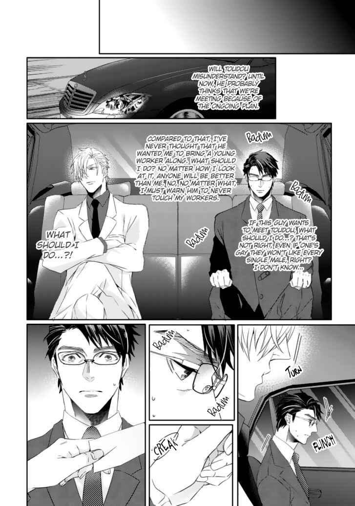 Page 16 Chapter 2 Ookami Kakka no Uso to Dilemma