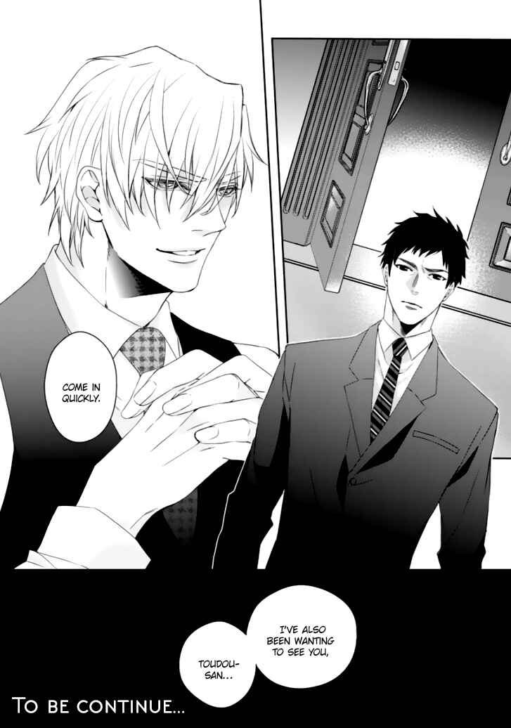 Page 24 Chapter 2 Ookami Kakka no Uso to Dilemma