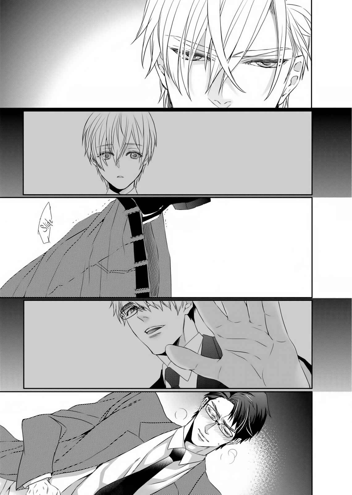 Page 17 Chapter 3 Ookami Kakka no Uso to Dilemma