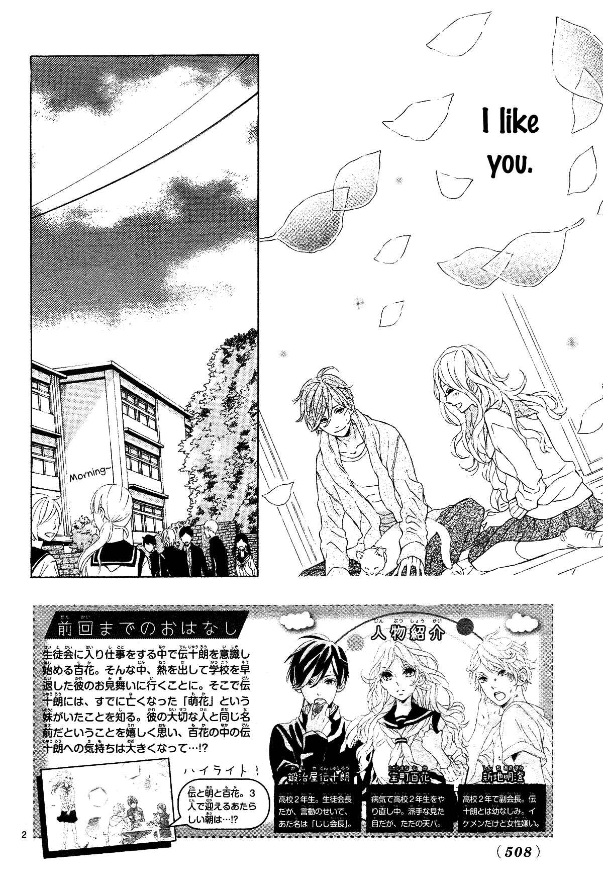 Page 3 Chapter 3 Sunrise!