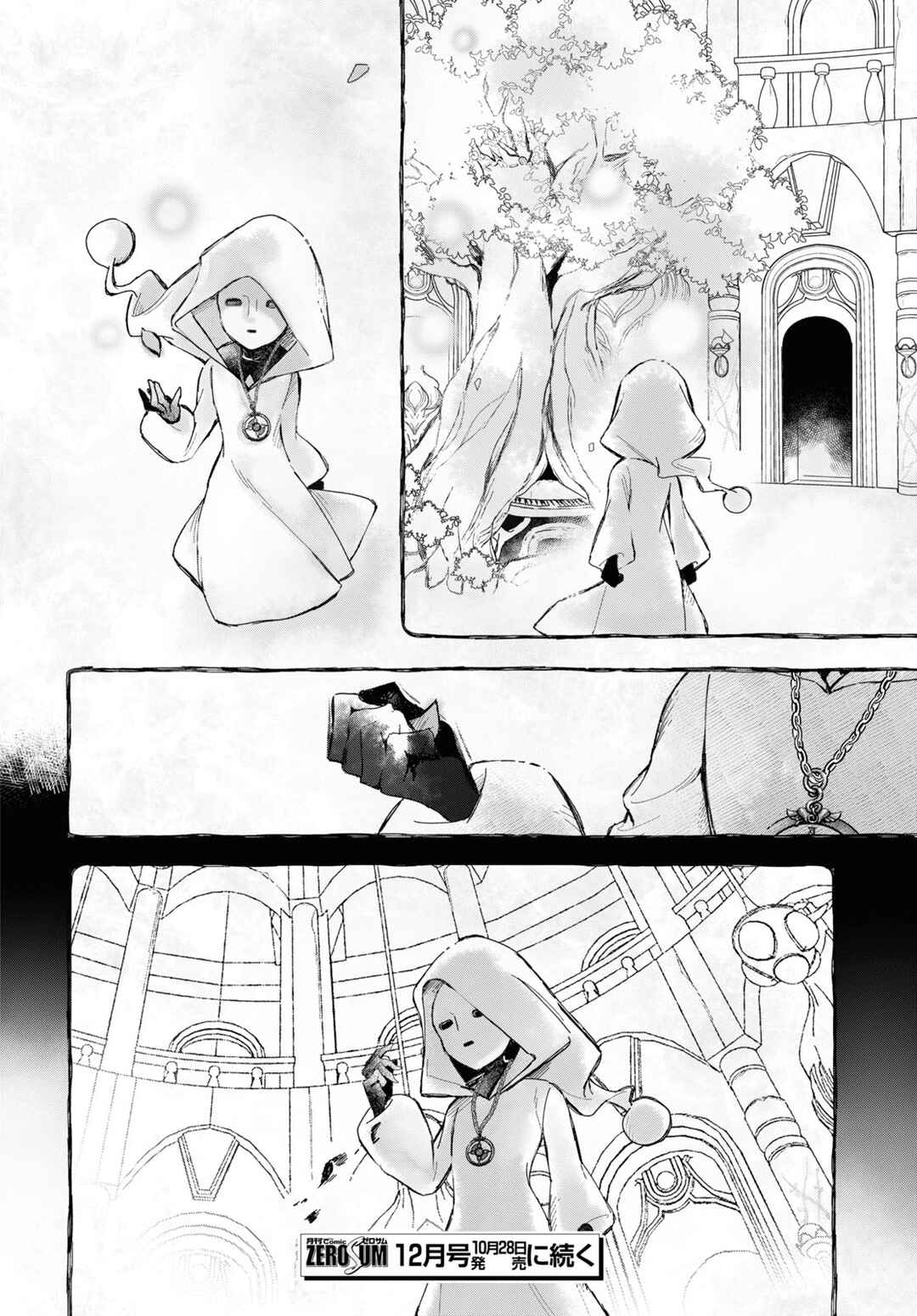 Page 24 Chapter 2.3 Deemo -Sakura Note-
