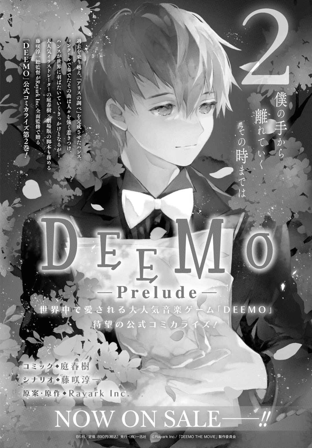 Page 2 Chapter 4.1 Deemo -Sakura Note-