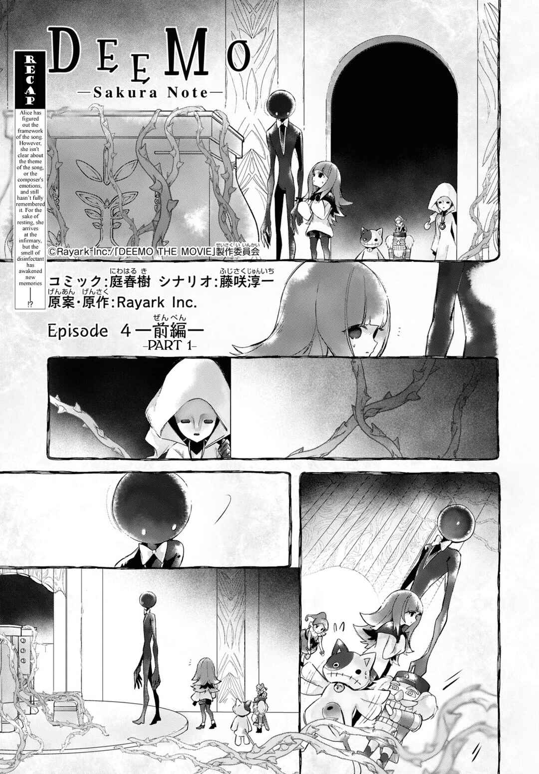 Page 3 Chapter 4.1 Deemo -Sakura Note-