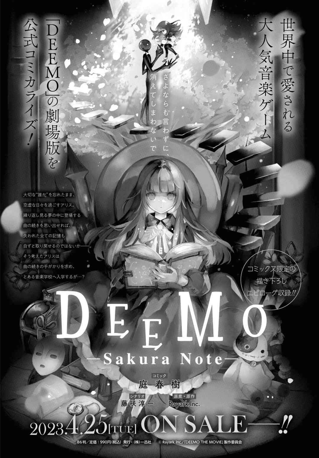 Page 48 Chapter 4.3 Deemo -Sakura Note-