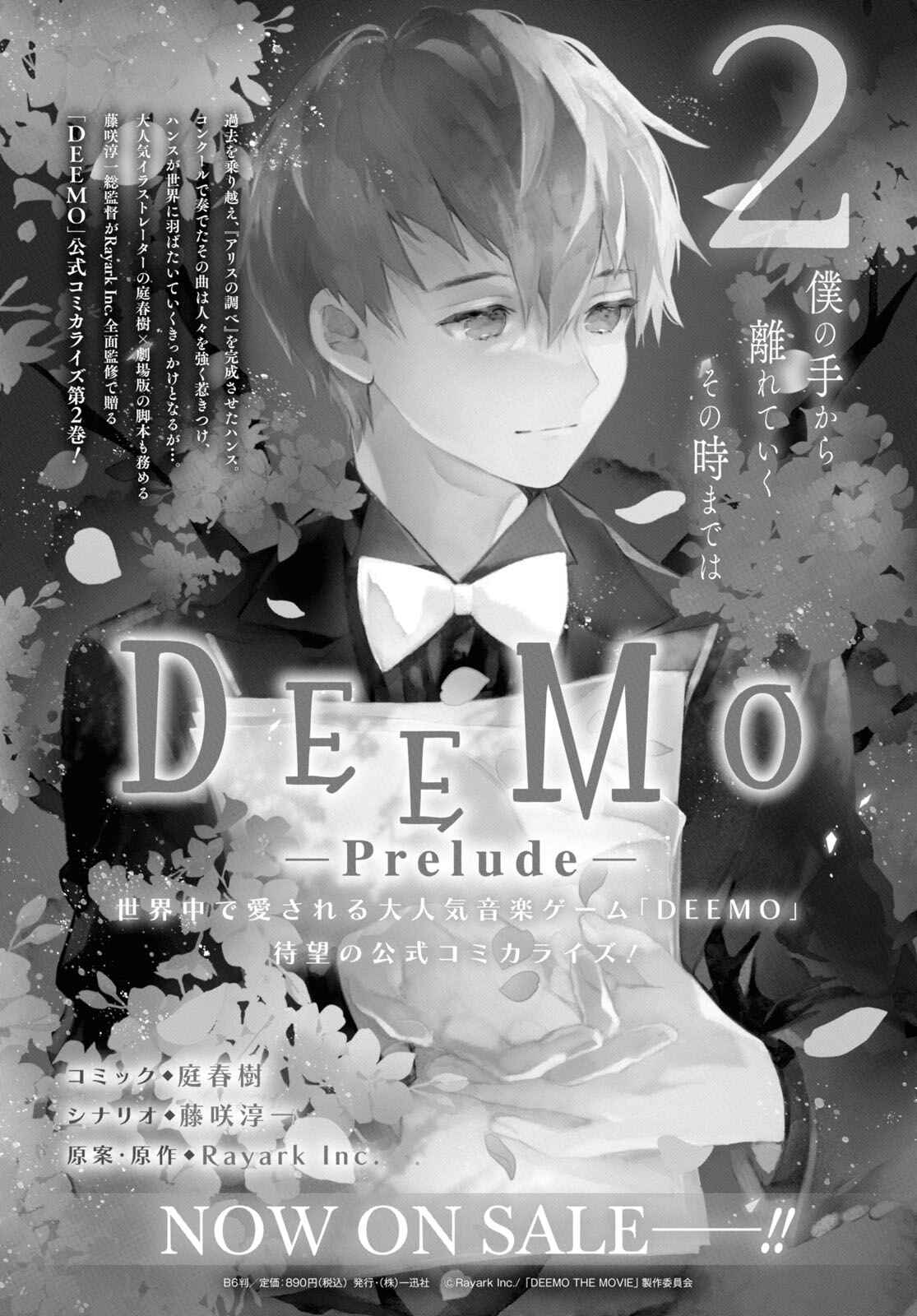 Page 3 Chapter 0 Deemo -Sakura Note-