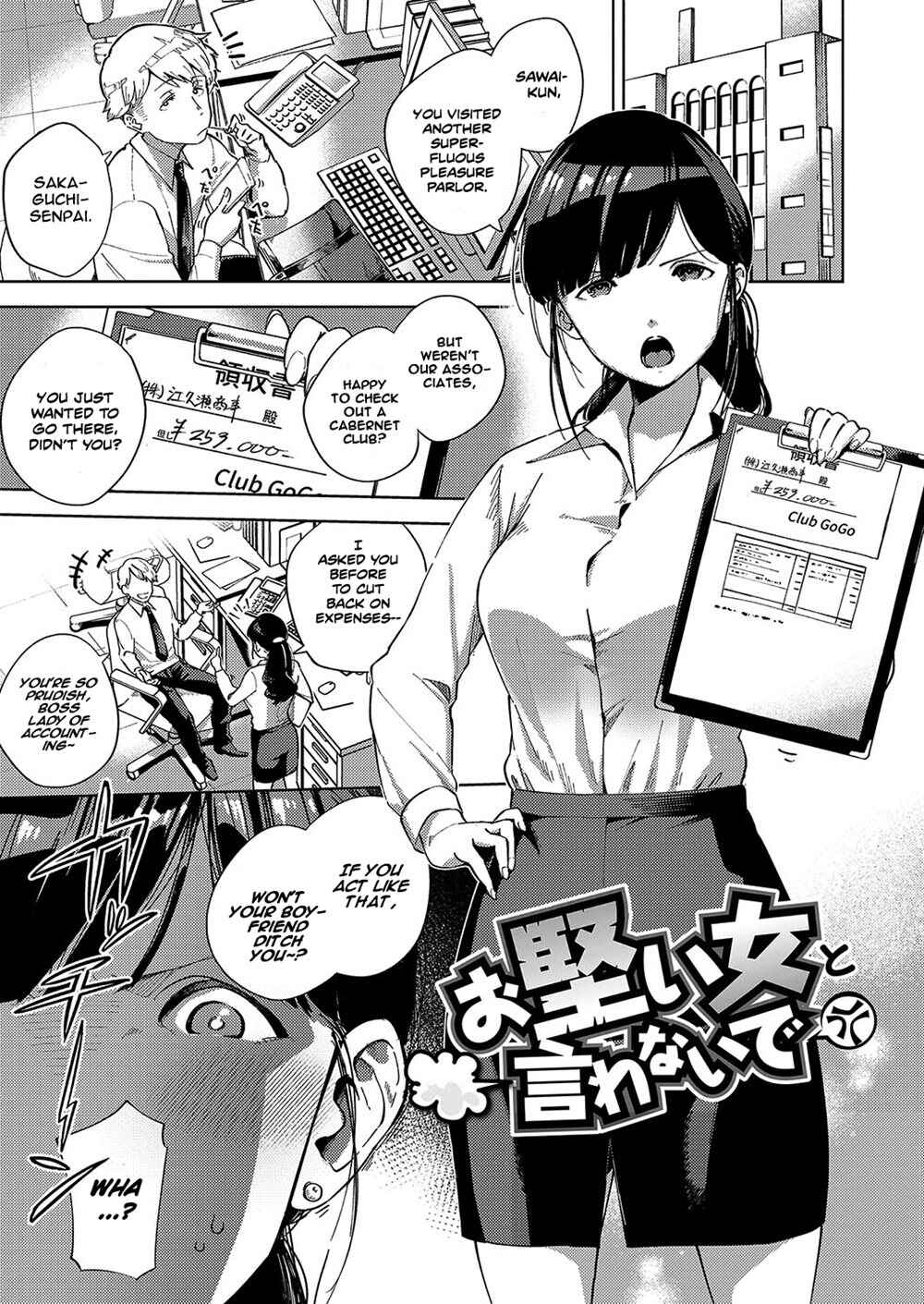 Page 1 Chapter 4 Yamitsuki Pheromone