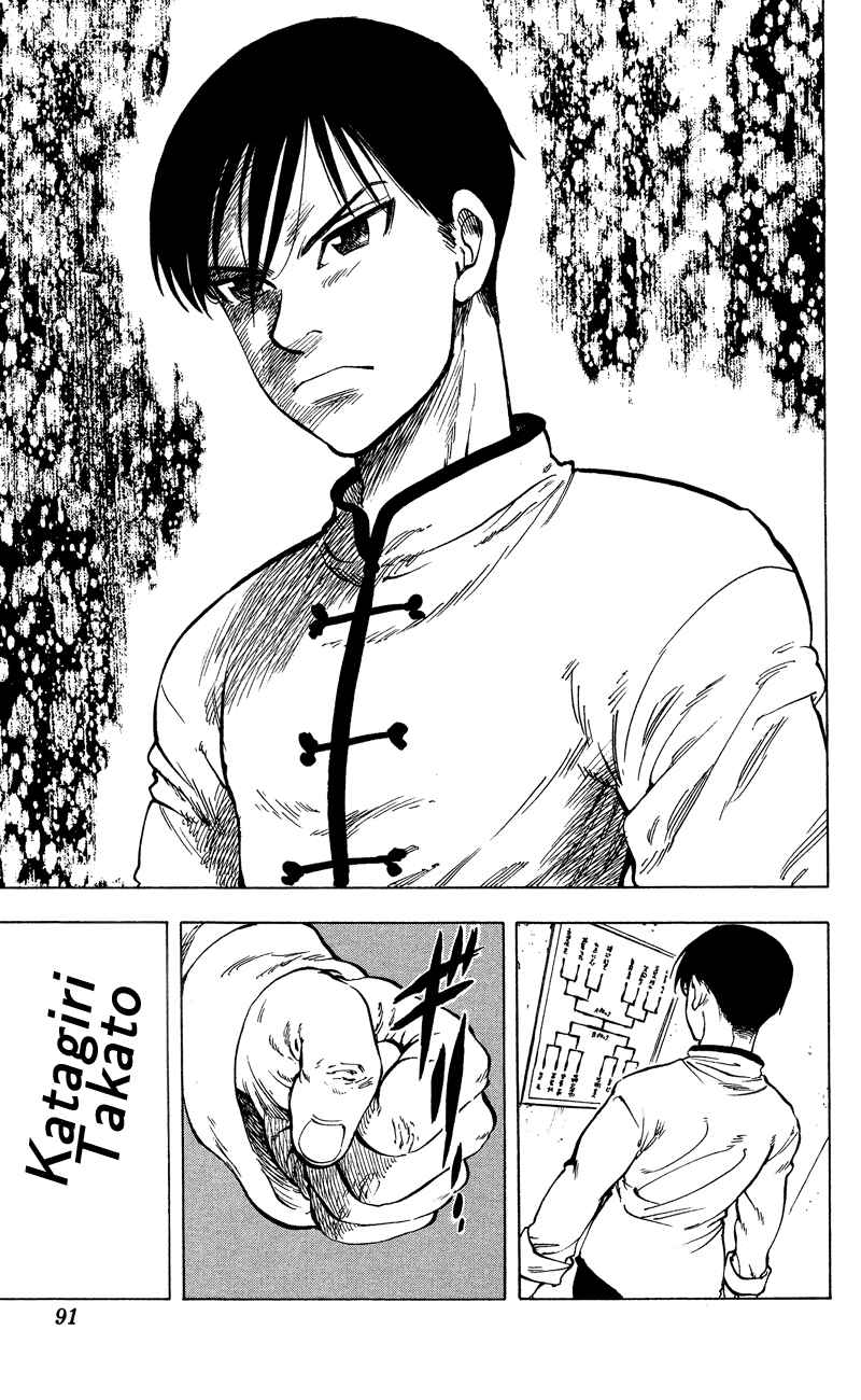 Page 4 Chapter 12 Ultra Red