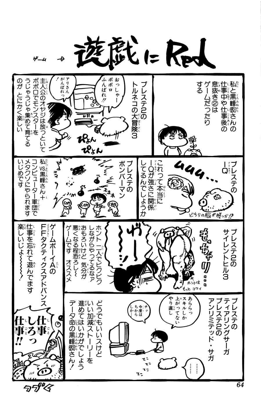 Page 19 Chapter 29 Ultra Red