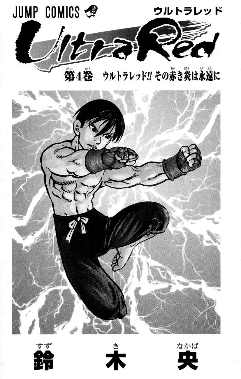 Page 1 Chapter 27 Ultra Red