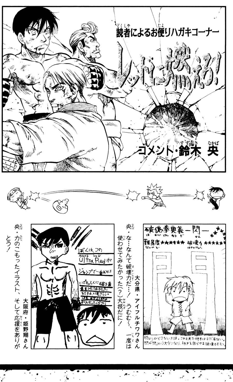 Page 22 Chapter 26 Ultra Red