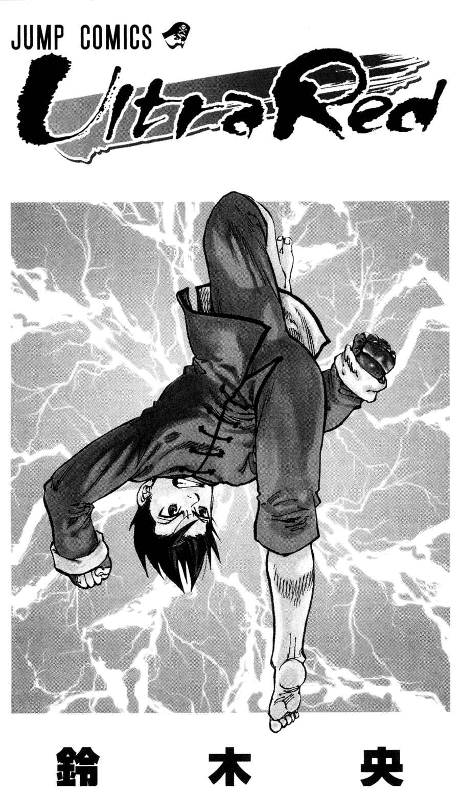 Page 2 Chapter 17 Ultra Red