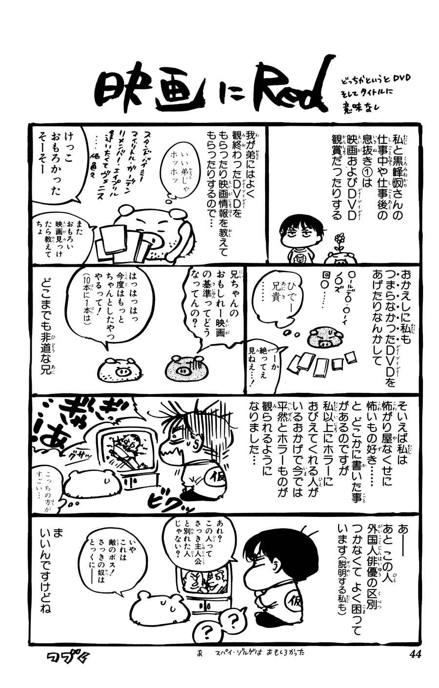 Page 20 Chapter 28 Ultra Red