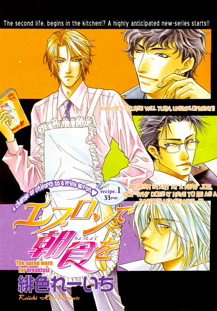 Page 5 Chapter 1 Apron de Choushoku wo