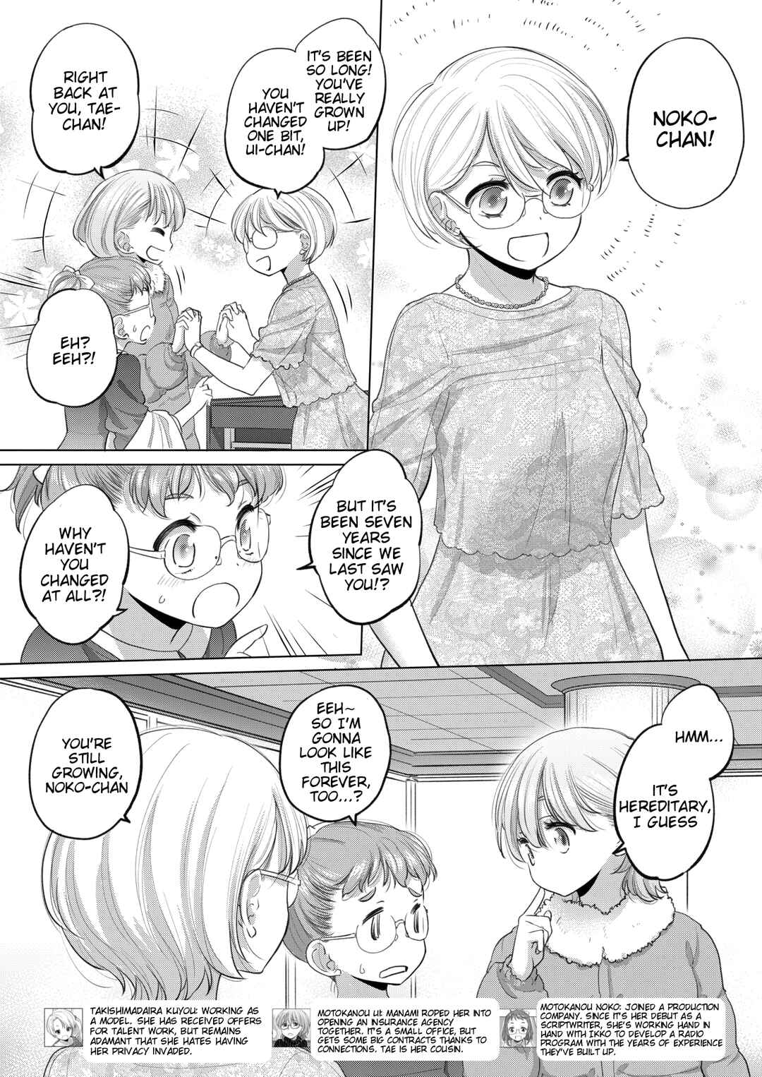 Page 2 Chapter 49 Tae-chan to Jimiko-san