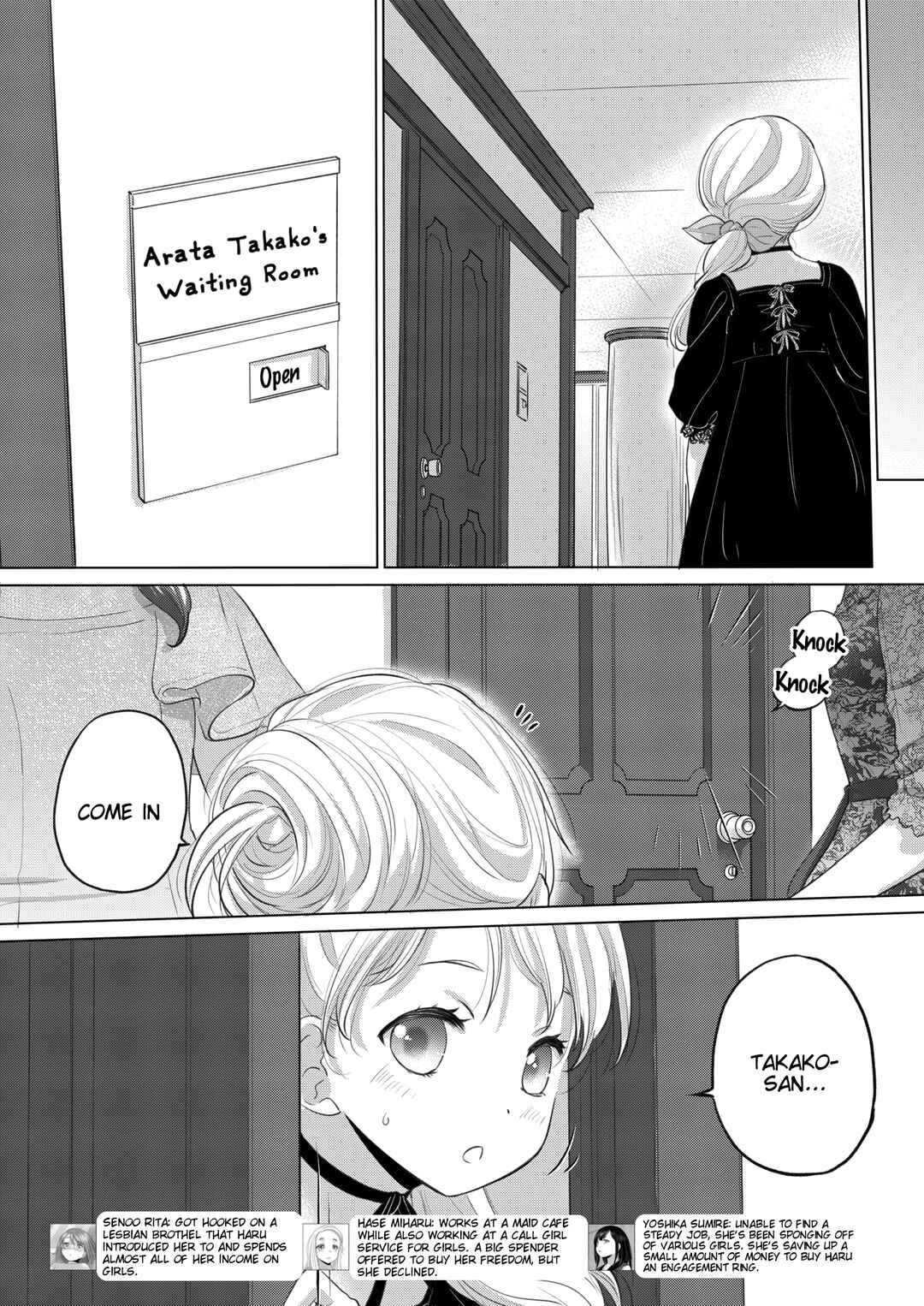 Page 3 Chapter 49 Tae-chan to Jimiko-san