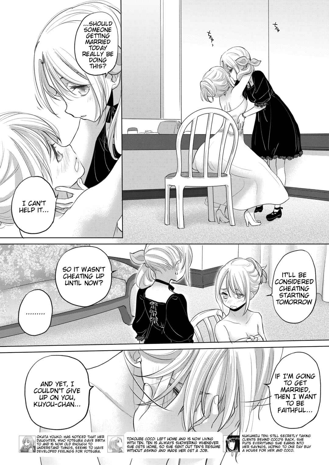 Page 6 Chapter 49 Tae-chan to Jimiko-san
