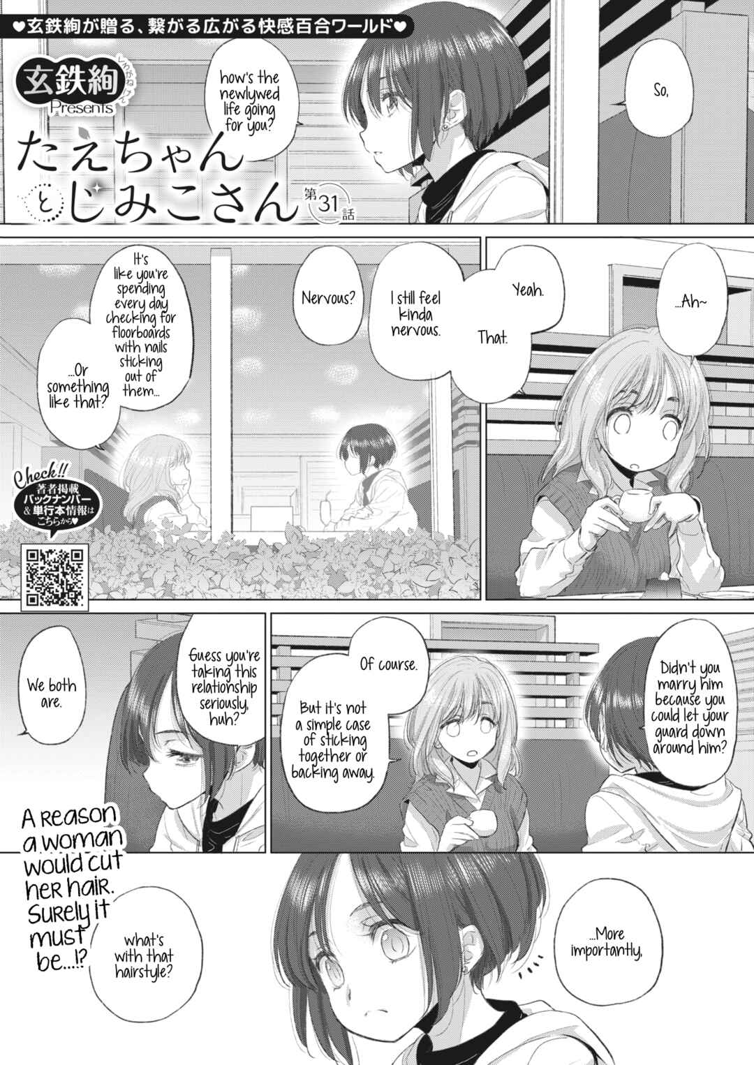 Page 1 Chapter 31 Tae-chan to Jimiko-san