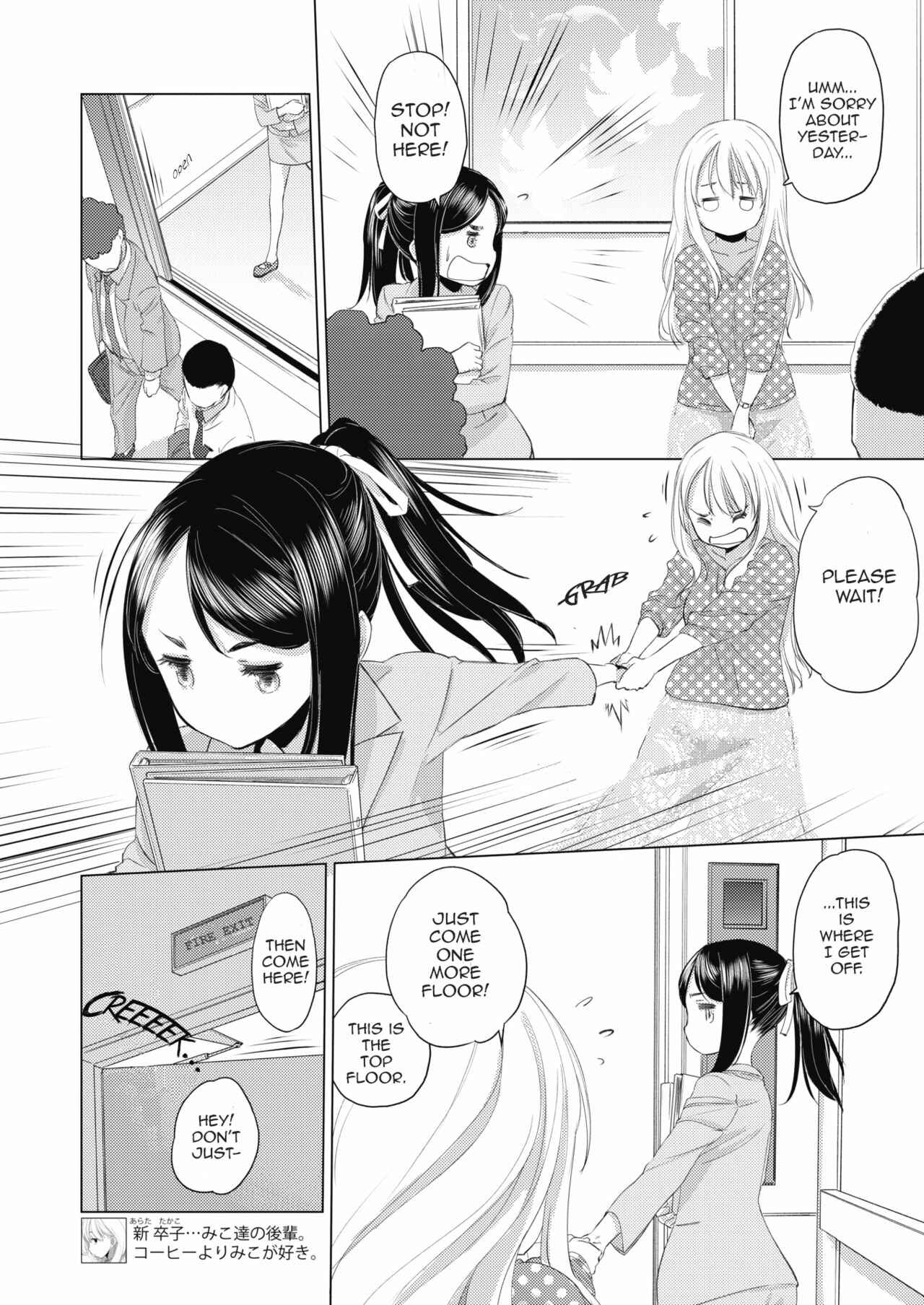 Page 4 Chapter 5 Tae-chan to Jimiko-san