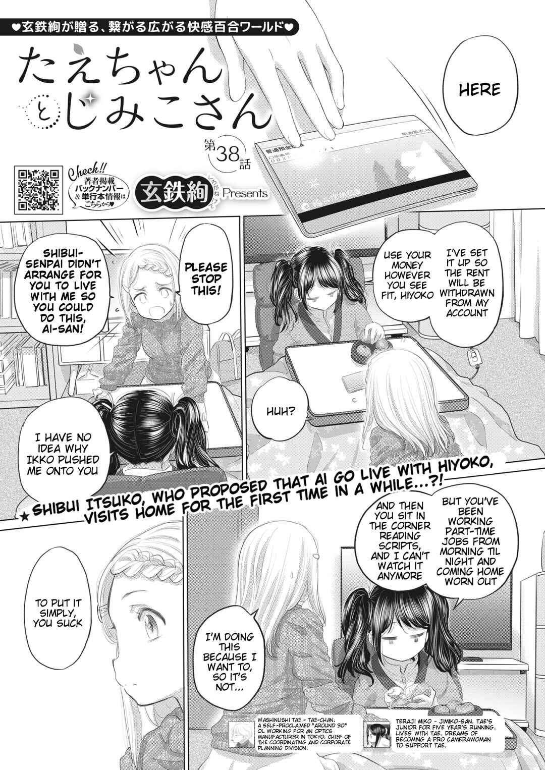 Page 1 Chapter 38 Tae-chan to Jimiko-san
