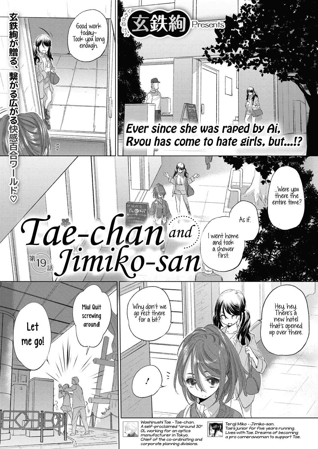 Page 1 Chapter 19 Tae-chan to Jimiko-san
