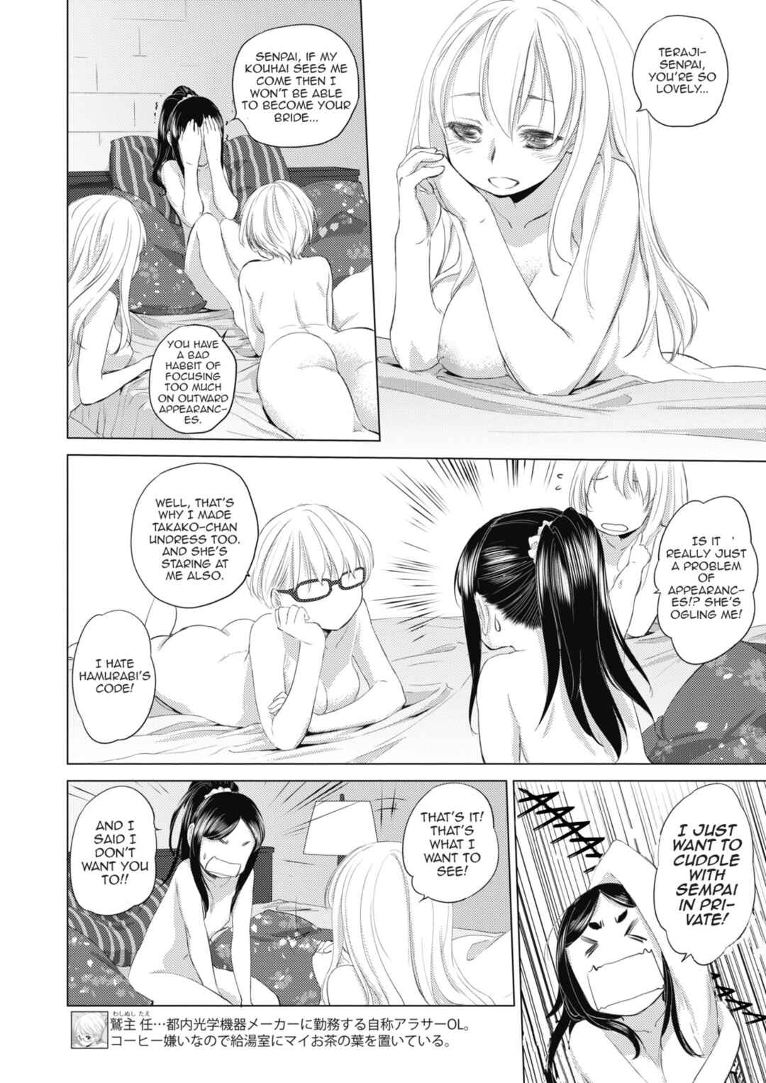 Page 2 Chapter 5 Tae-chan to Jimiko-san