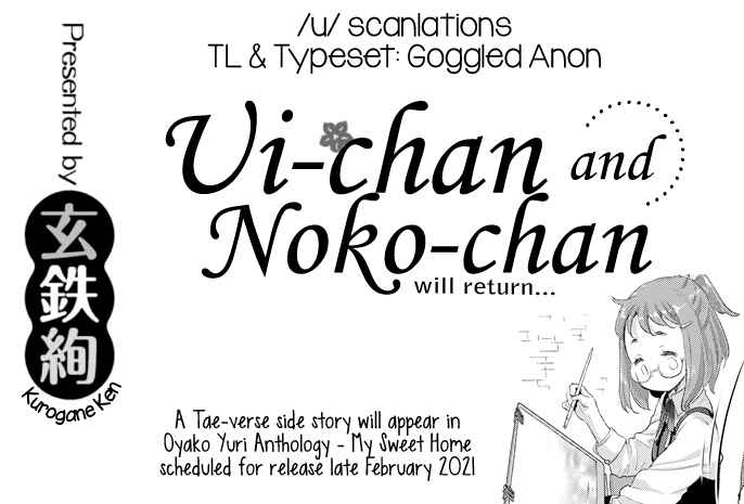 Page 17 Chapter 21 Tae-chan to Jimiko-san