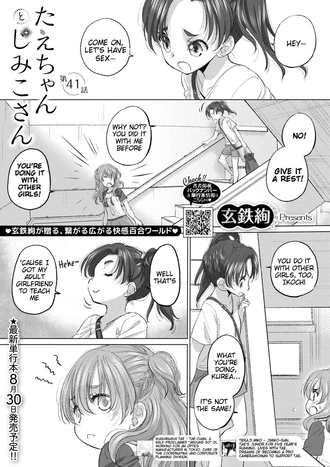 Page 1 Chapter 41 Tae-chan to Jimiko-san