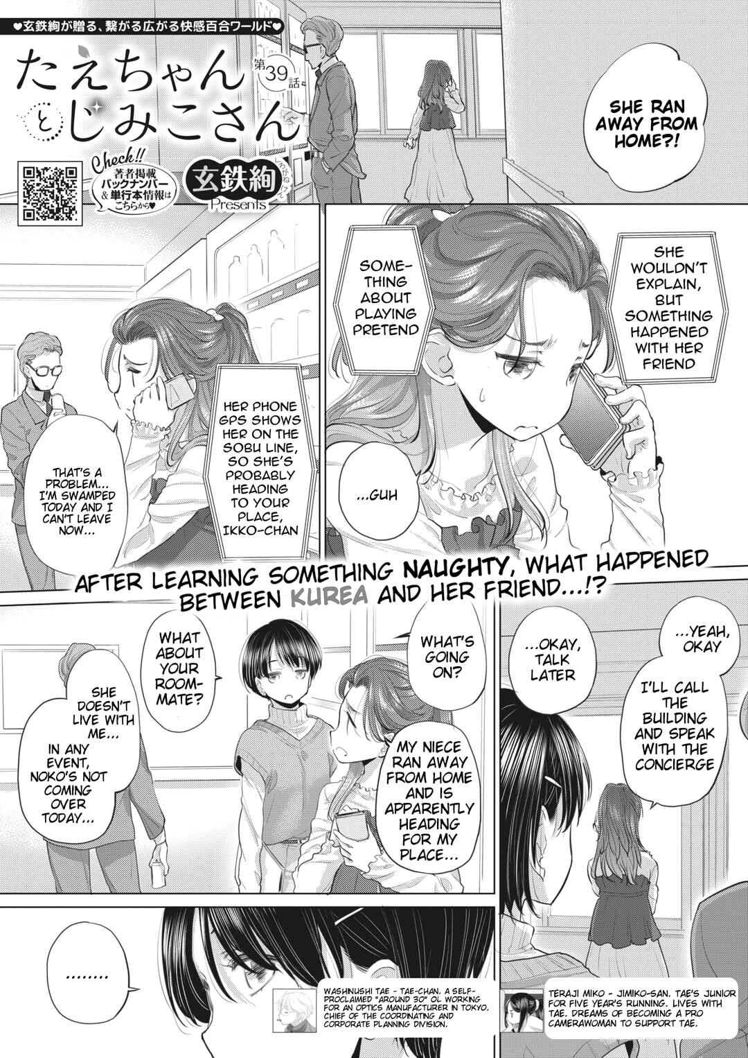 Page 1 Chapter 39 Tae-chan to Jimiko-san
