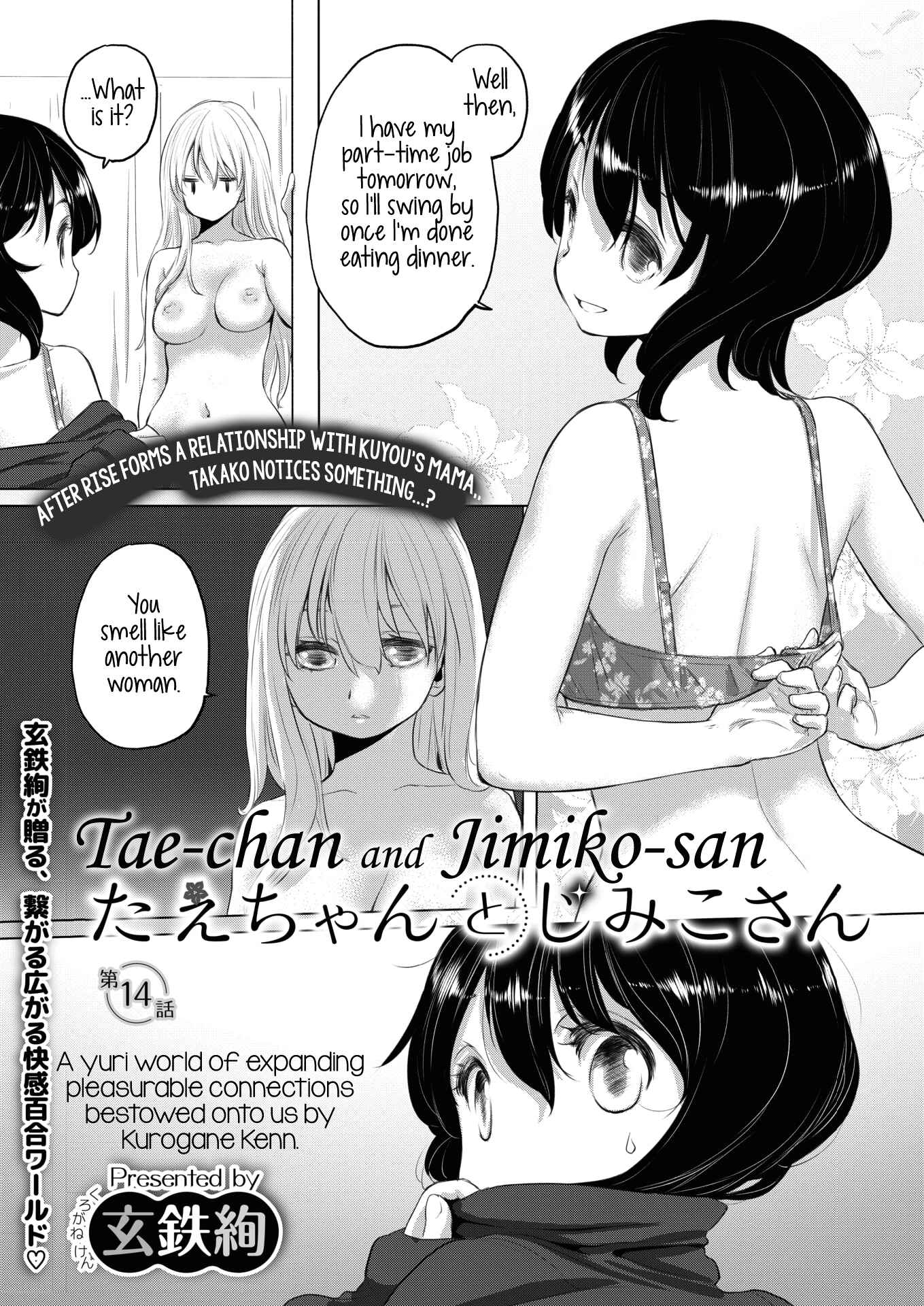 Page 1 Chapter 14 Tae-chan to Jimiko-san
