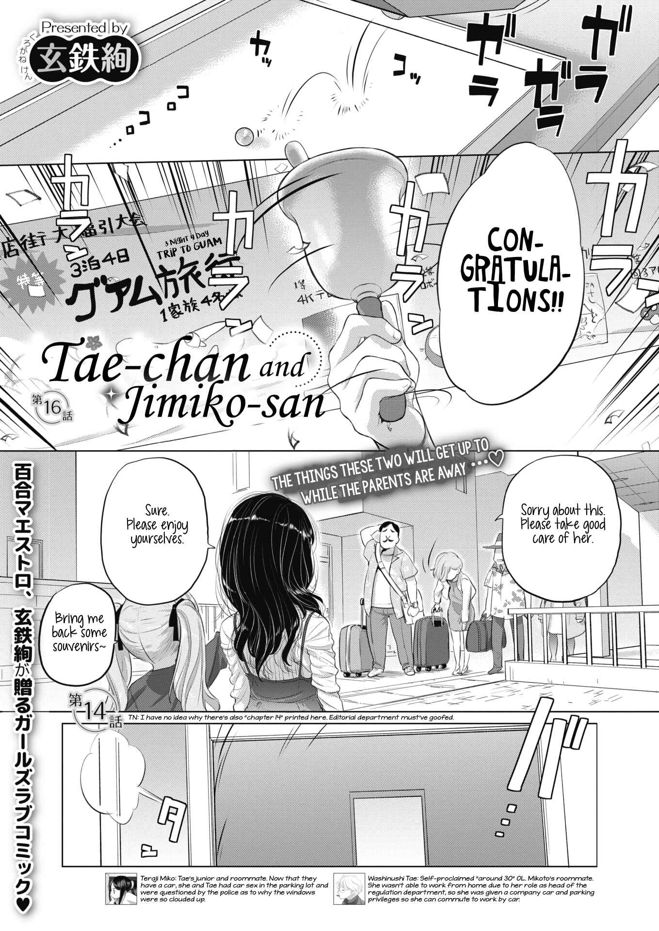 Page 1 Chapter 16 Tae-chan to Jimiko-san