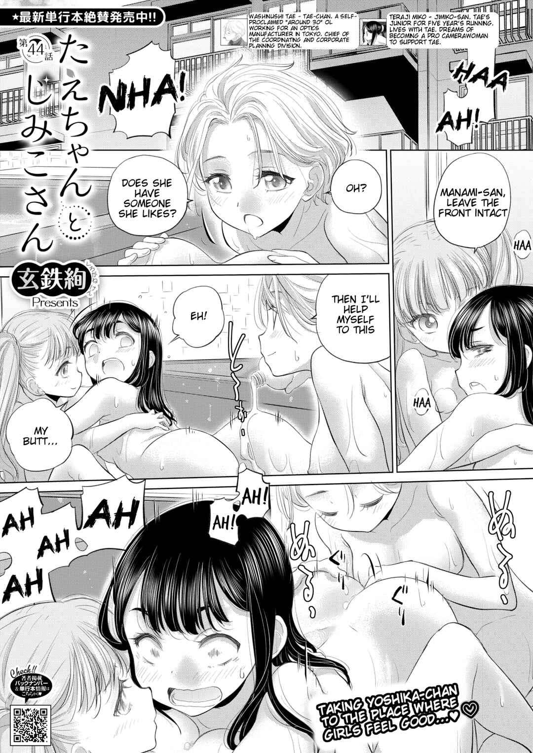 Page 1 Chapter 44 Tae-chan to Jimiko-san