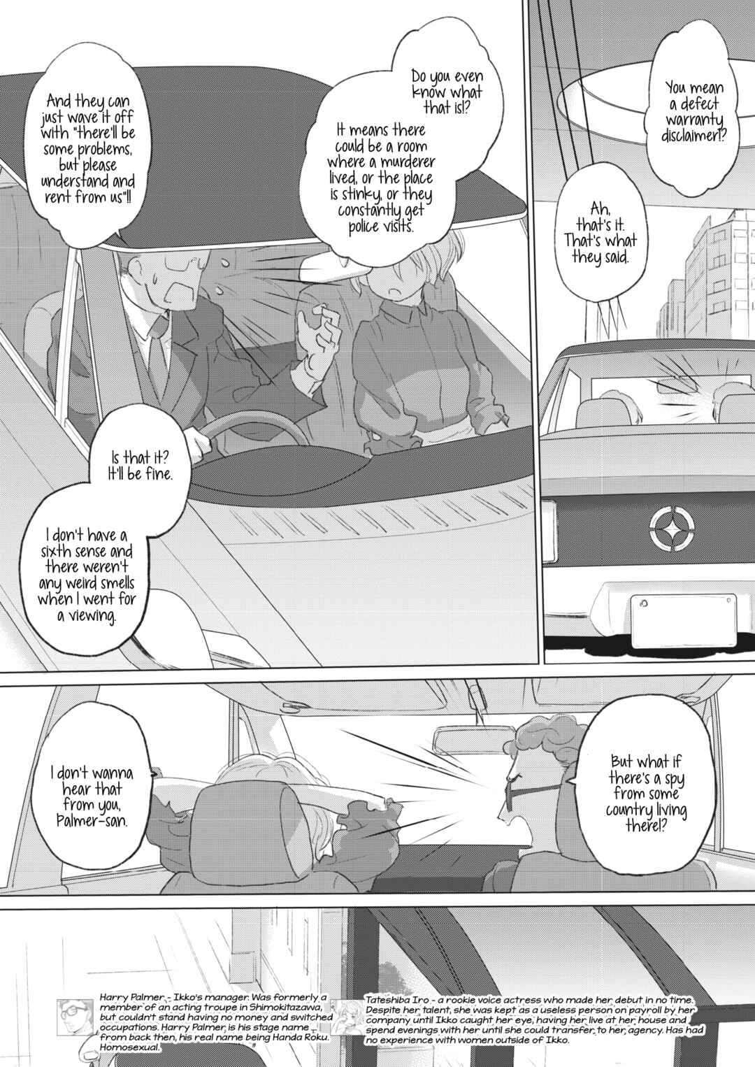 Page 3 Chapter 29 Tae-chan to Jimiko-san