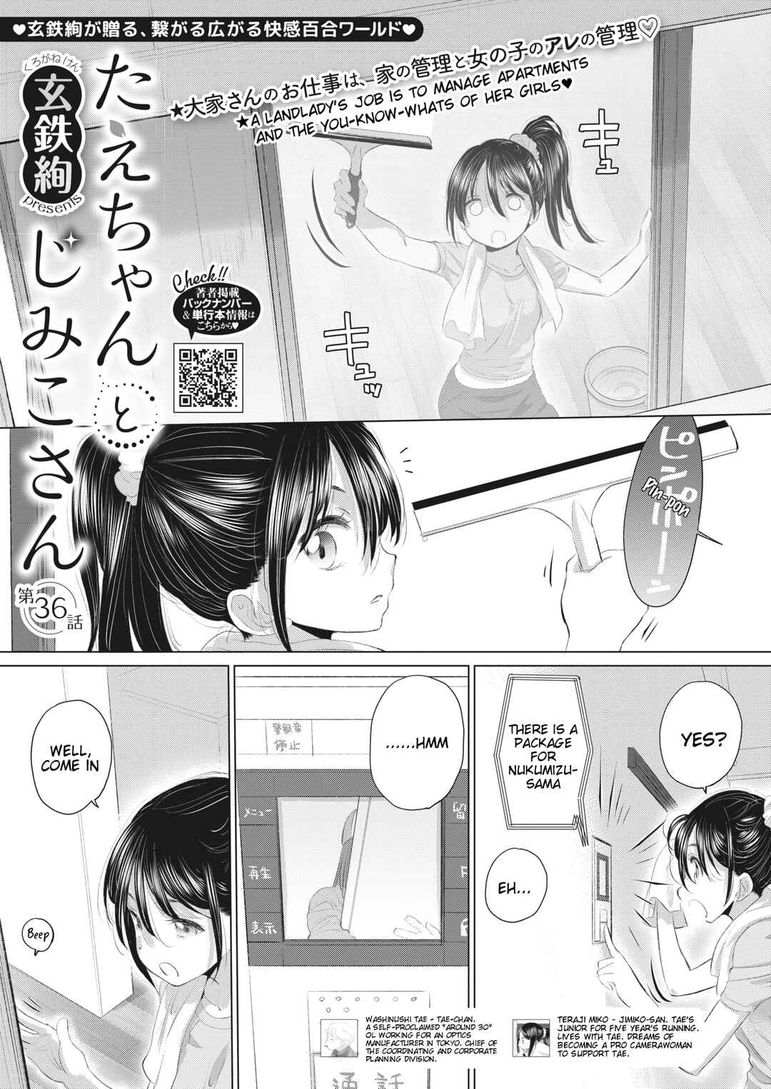 Page 1 Chapter 36 Tae-chan to Jimiko-san