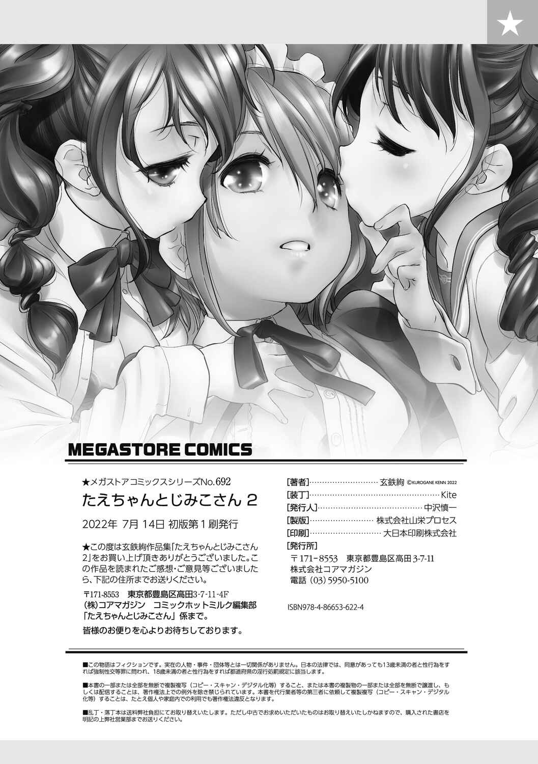 Page 22 Chapter 28 Tae-chan to Jimiko-san