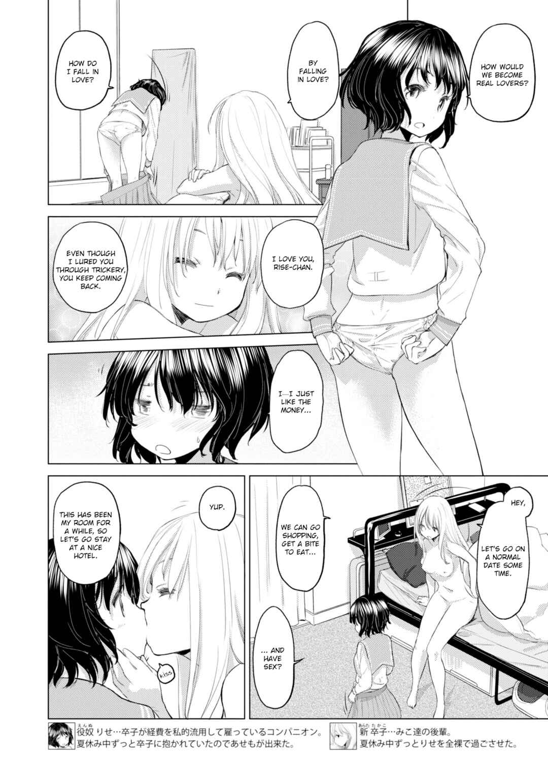 Page 2 Chapter 7 Tae-chan to Jimiko-san