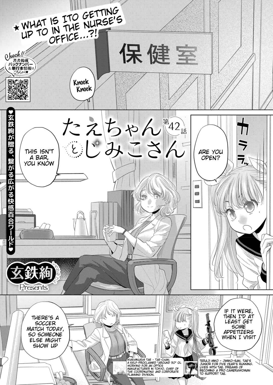 Page 1 Chapter 42 Tae-chan to Jimiko-san
