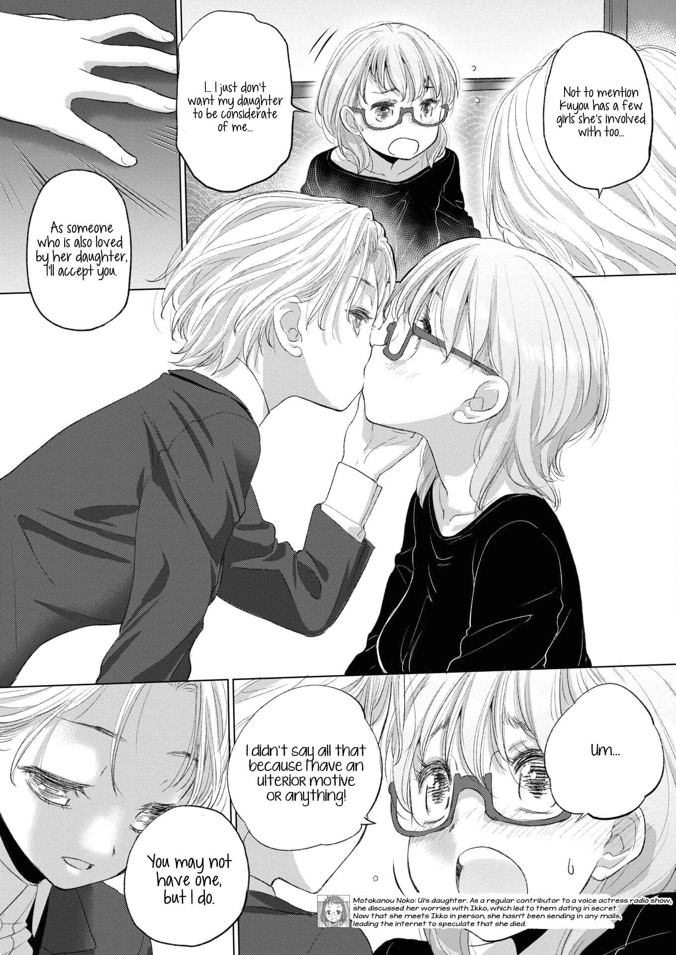Page 7 Chapter 25 Tae-chan to Jimiko-san